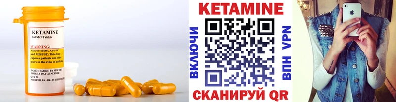 Кетамин ketamine  Ивантеевка 