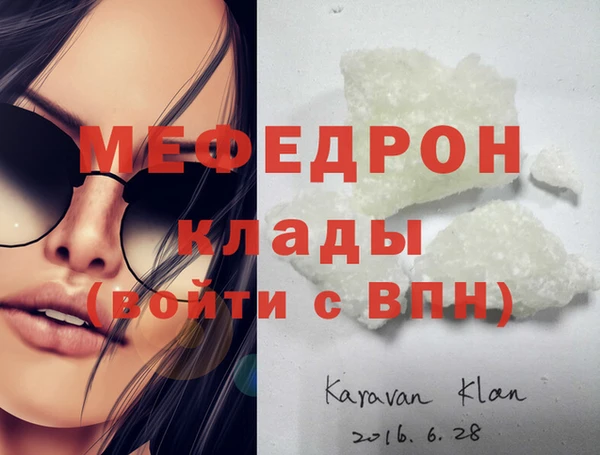 мефедрон Балахна