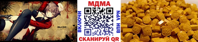 MDMA кристаллы  ОМГ ОМГ ссылки  Ивантеевка  купить наркотики цена 